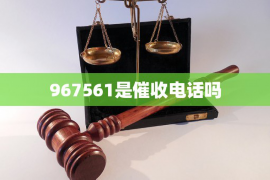 金坛讨债公司